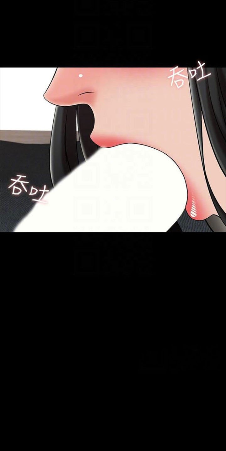 The Tutor - Chapter 23 42