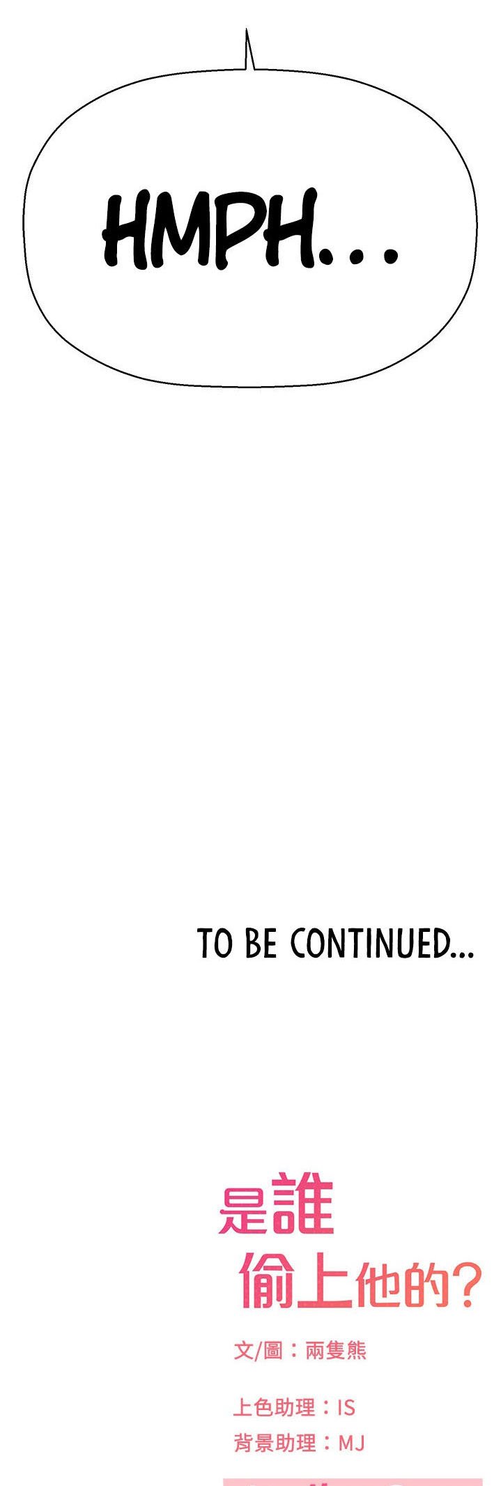 I Want to Know Her - Chapter 23 74