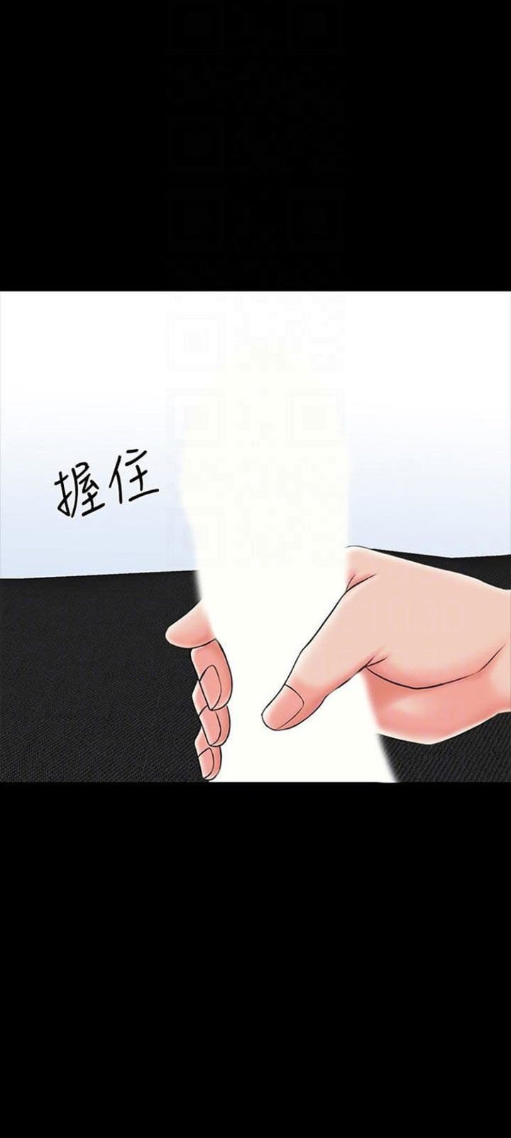 The Tutor - Chapter 23 37