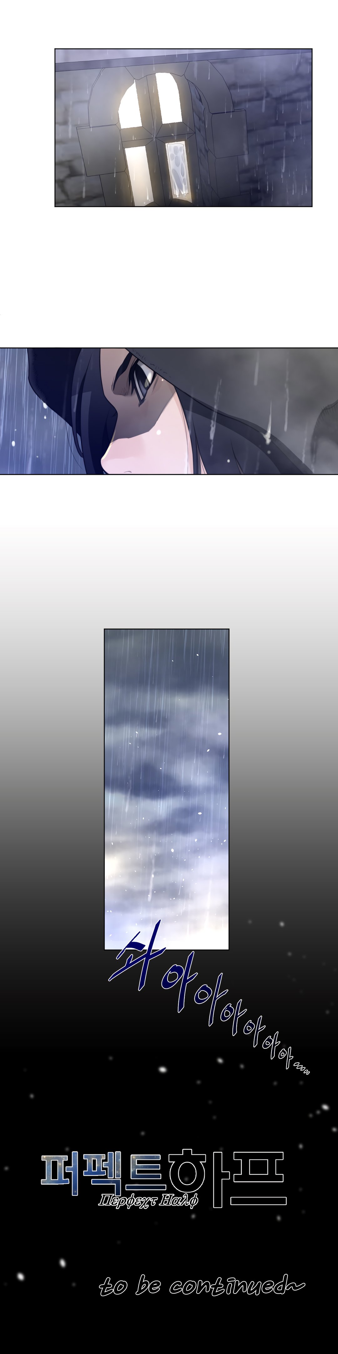 Perfect Half - Chapter 72 27 Perfect Half - Chapter 72 27