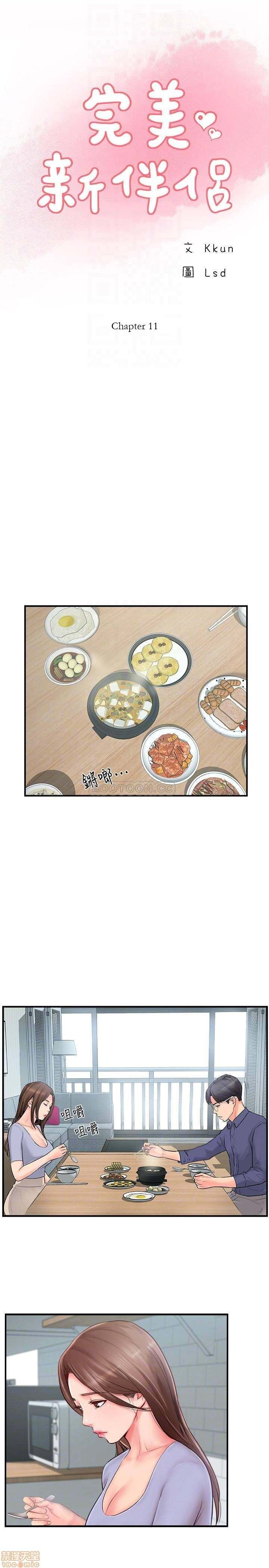 Swinging - Chapter 11 18