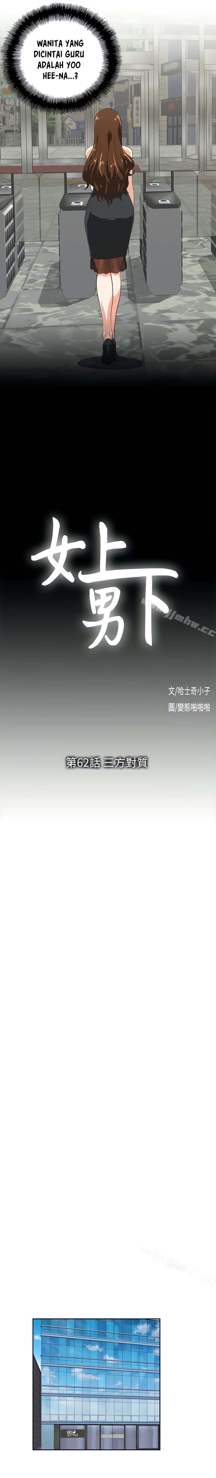 Up and Down (Edge Edge) - Chapter 62 6