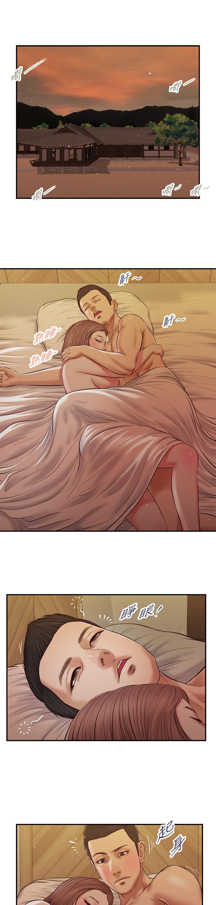 Concubine - Chapter 56 3