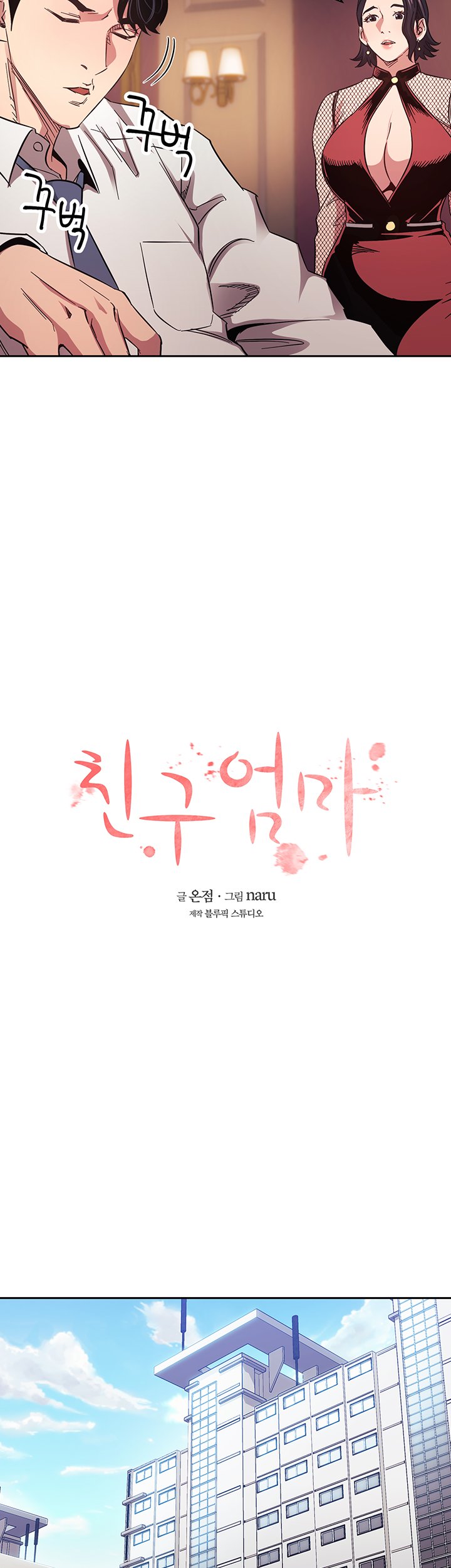 Mother Hunting - Chapter 60 17