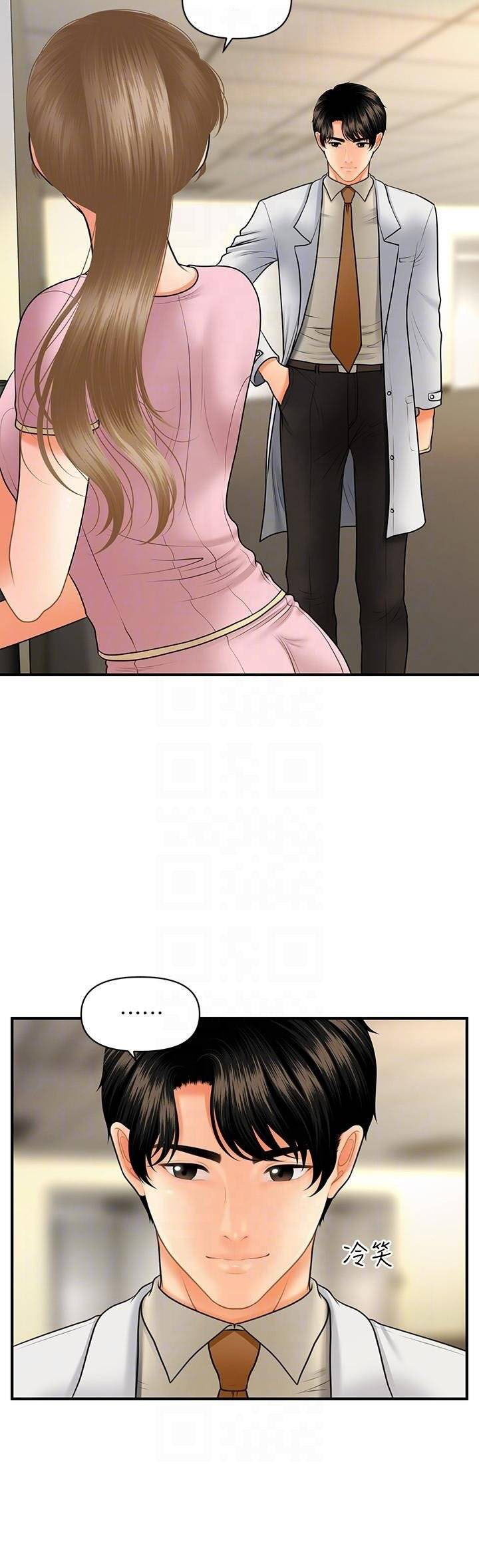 You’re so Handsome - Chapter 39 6 You’re so Handsome - Chapter 39 6