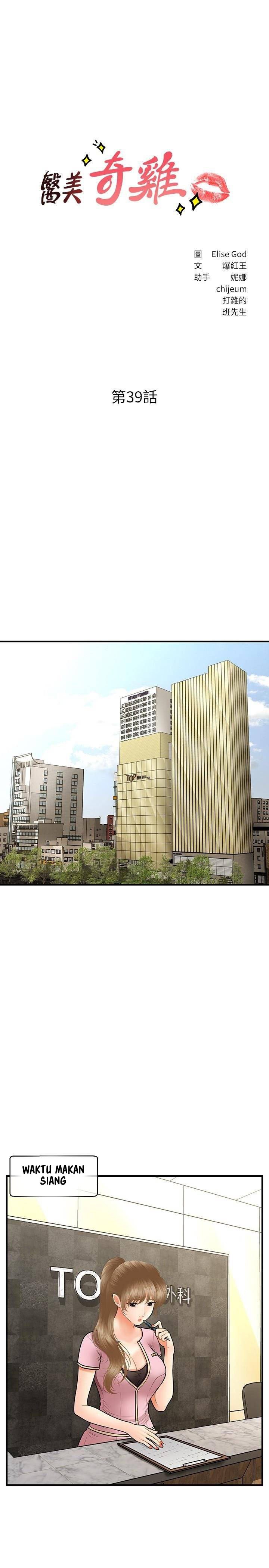 You’re so Handsome - Chapter 39 3 You’re so Handsome - Chapter 39 3