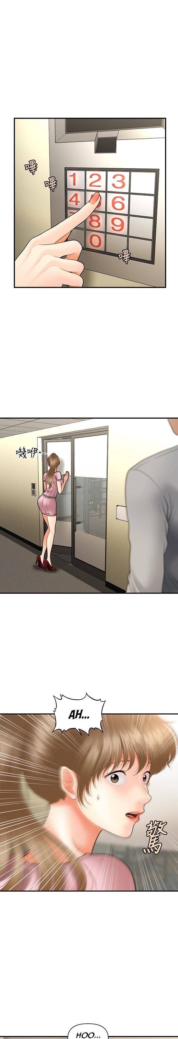 You’re so Handsome - Chapter 39 5 You’re so Handsome - Chapter 39 5