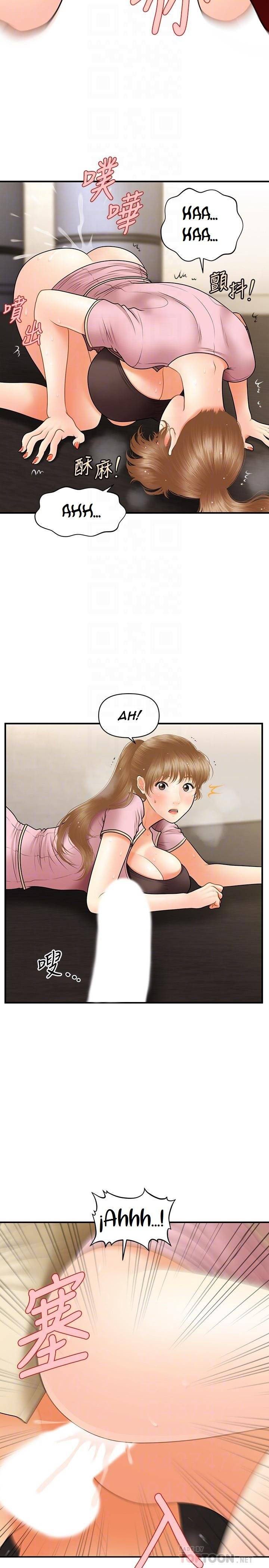 You’re so Handsome - Chapter 39 12 You’re so Handsome - Chapter 39 12