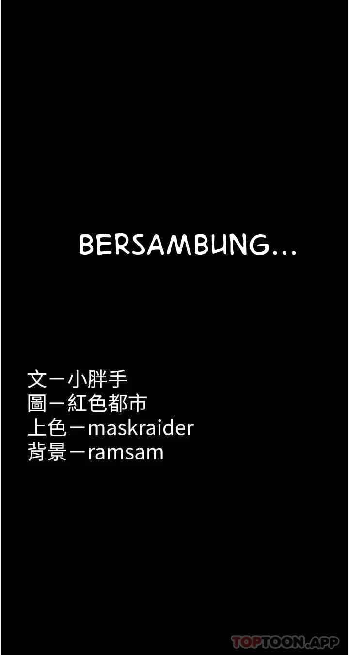 Wicked Diary - Chapter 29 42