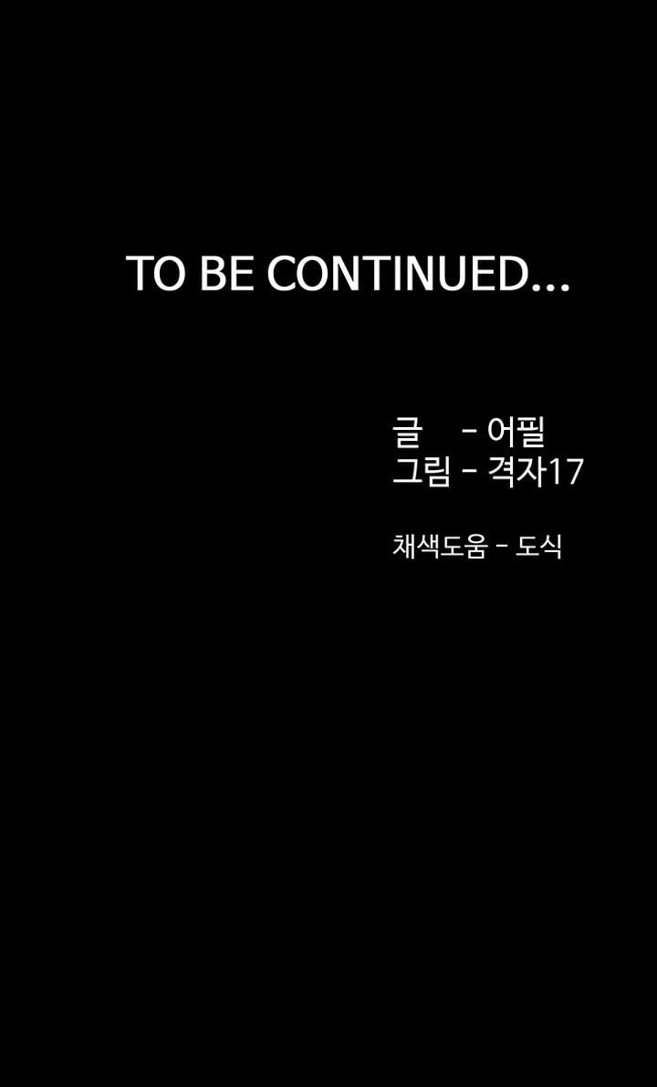 Thirst - Chapter 29 13