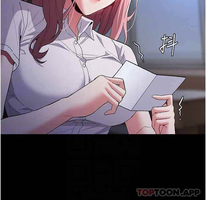 Wicked Diary - Chapter 29 11