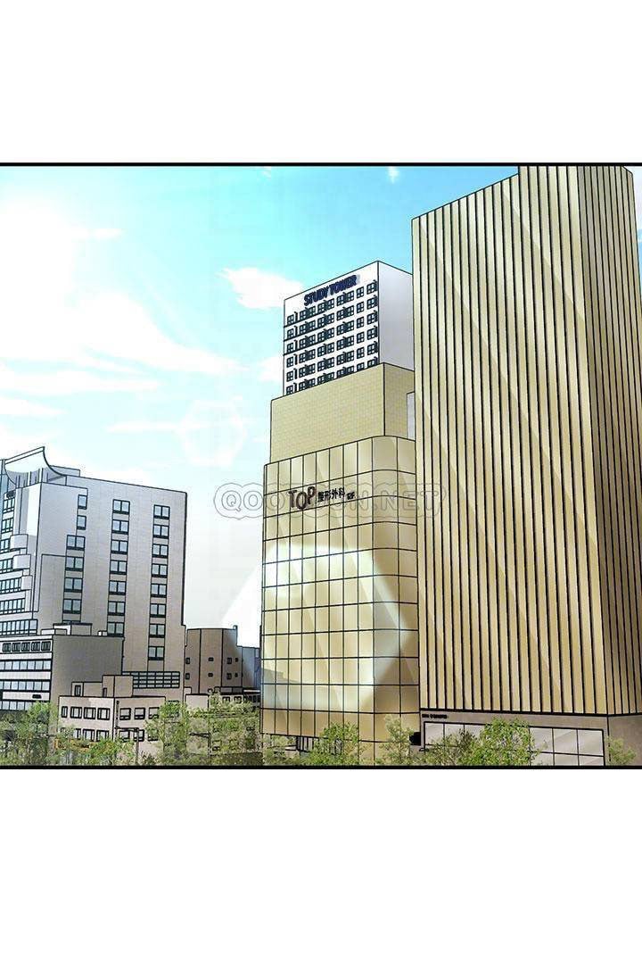 You&#8217;re so Handsome - Chapter 79 10