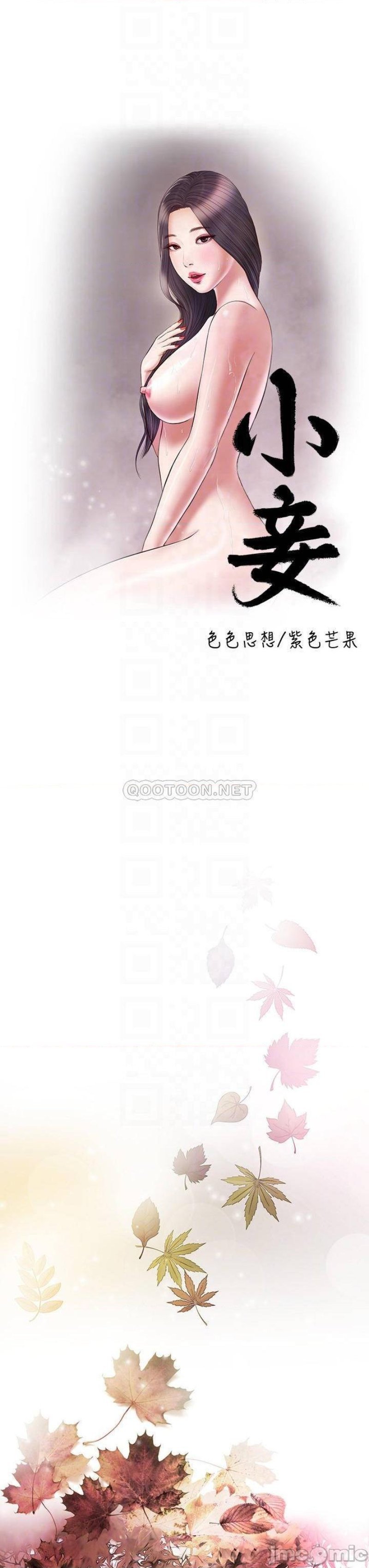 Concubine - Chapter 79 15
