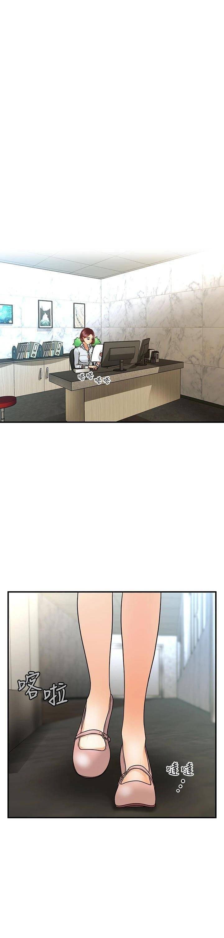 You&#8217;re so Handsome - Chapter 79 11