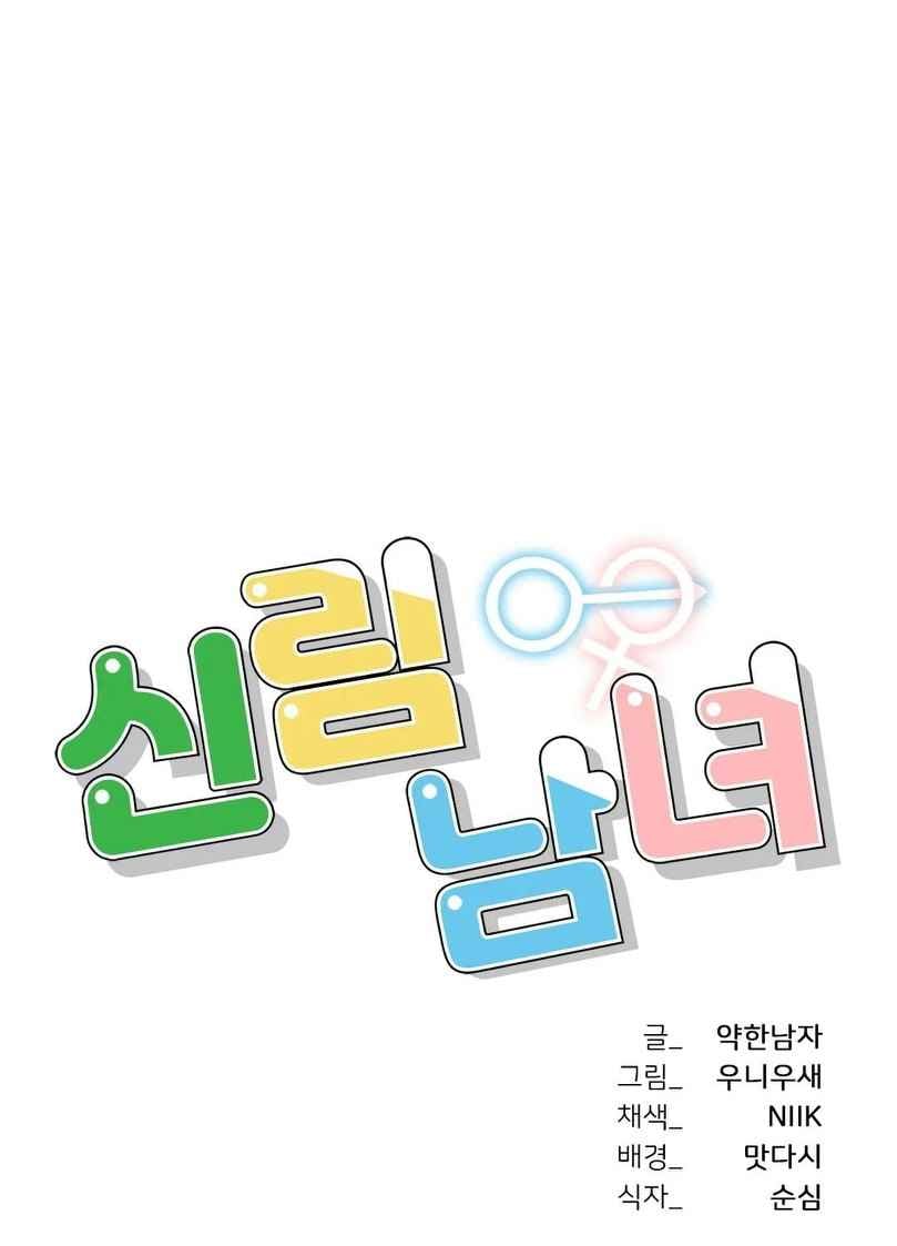 A New Beginning - Chapter 25 3