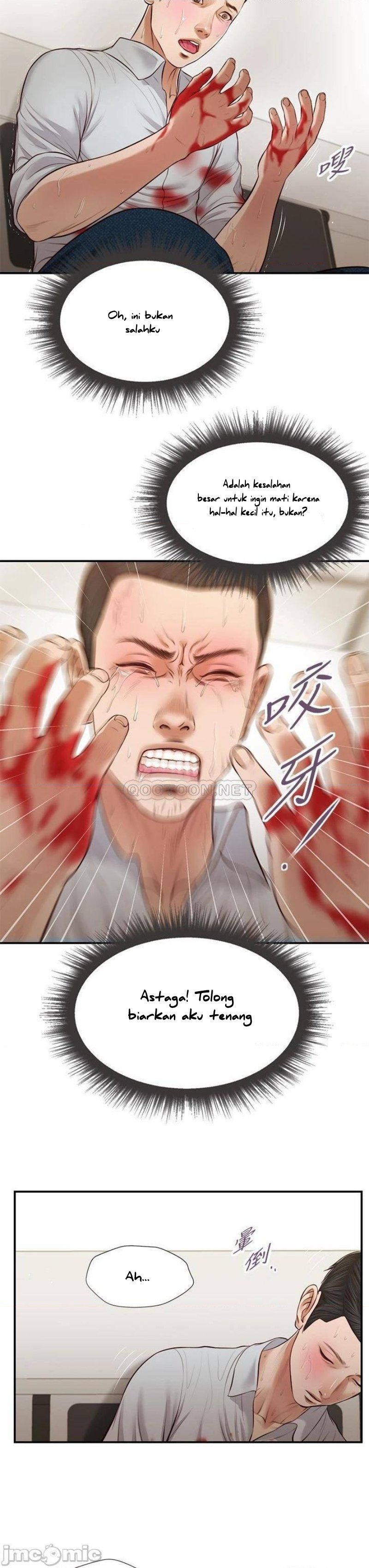 Concubine - Chapter 67 21