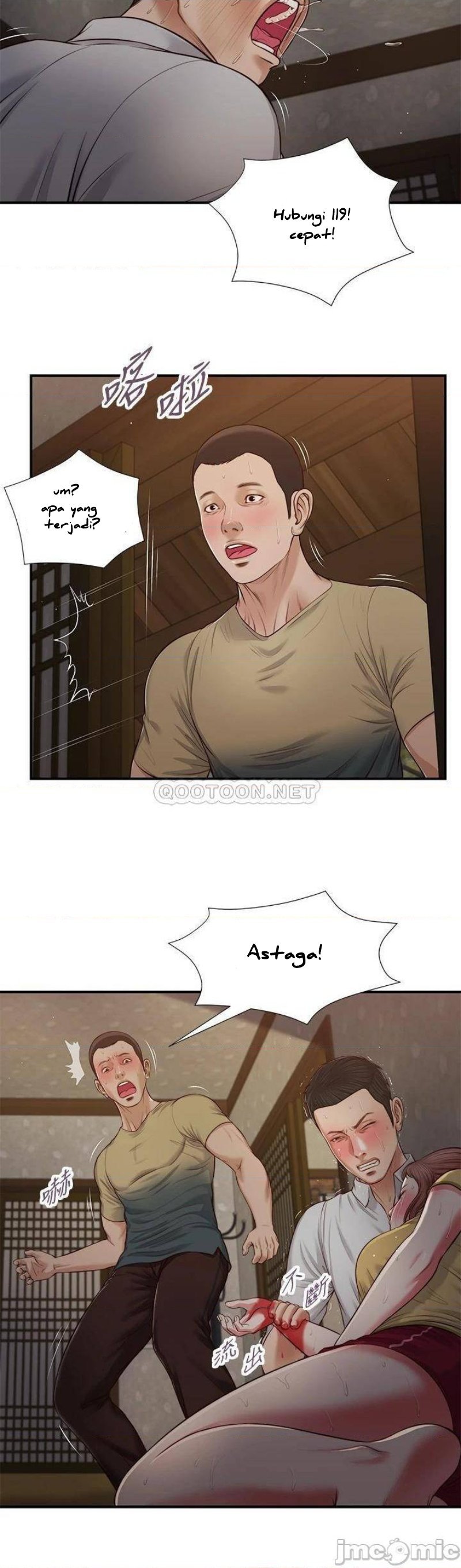 Concubine - Chapter 67 14