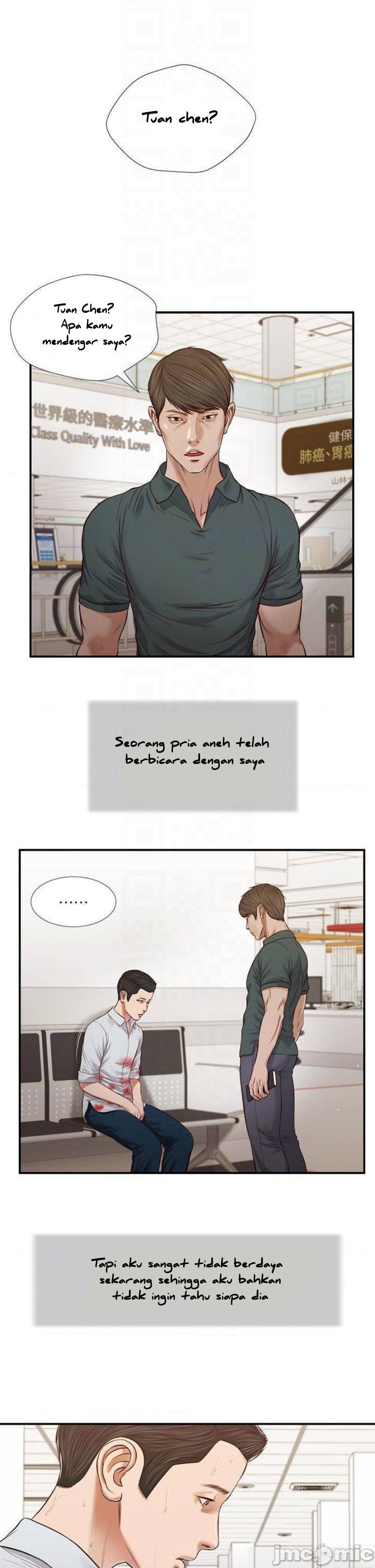 Concubine - Chapter 67 19