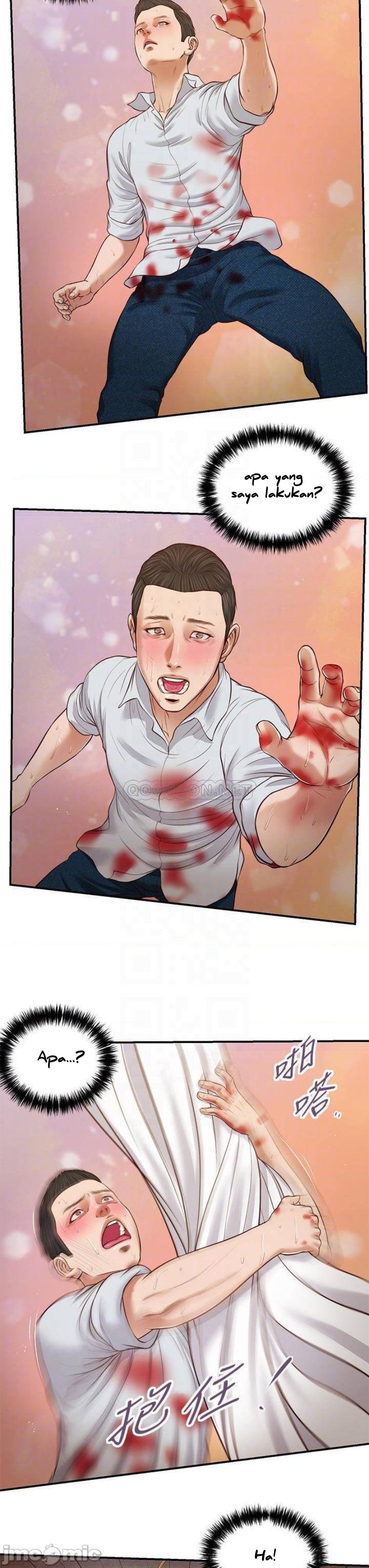 Concubine - Chapter 67 17