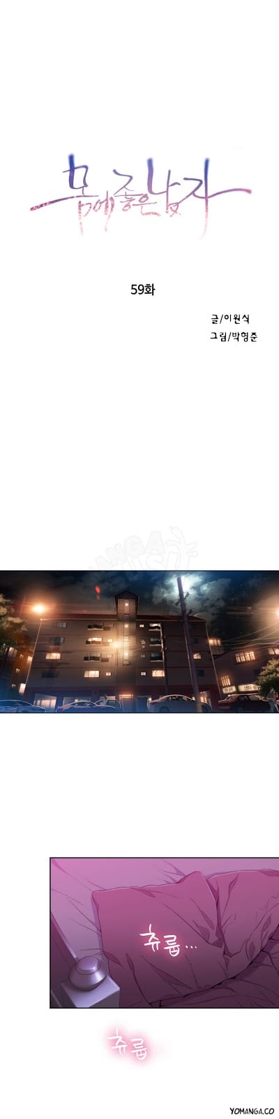 Sweet Guy - Chapter 59 1