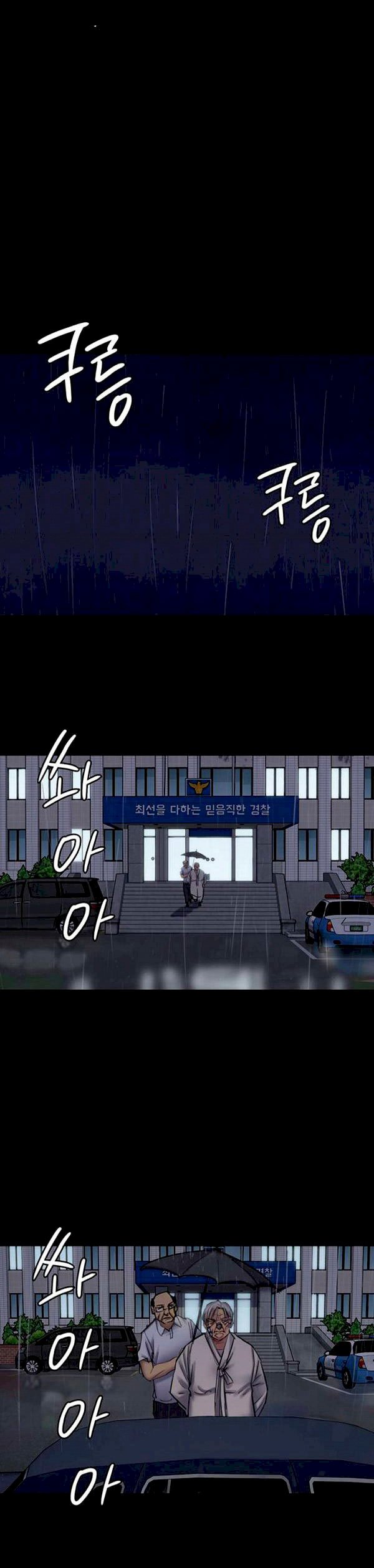 Queen Bee (Andrew) - Chapter 88 19