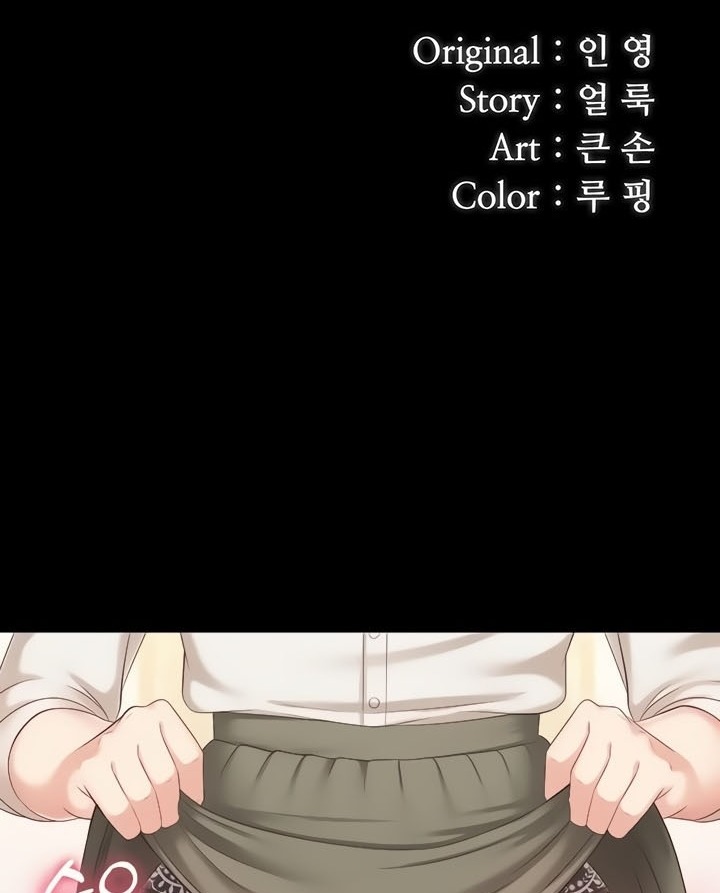 My Sisters Duty - Chapter 88 13 My Sisters Duty - Chapter 88 13