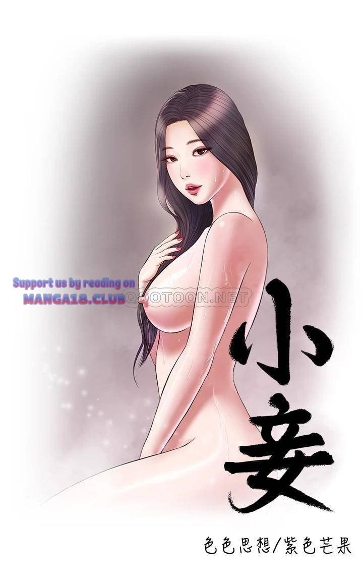Concubine - Chapter 55 3