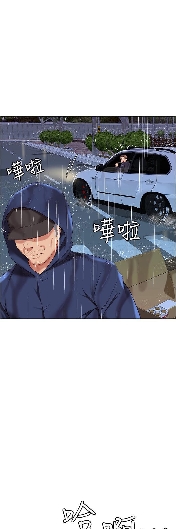 Daughter Friend - Chapter 10 57