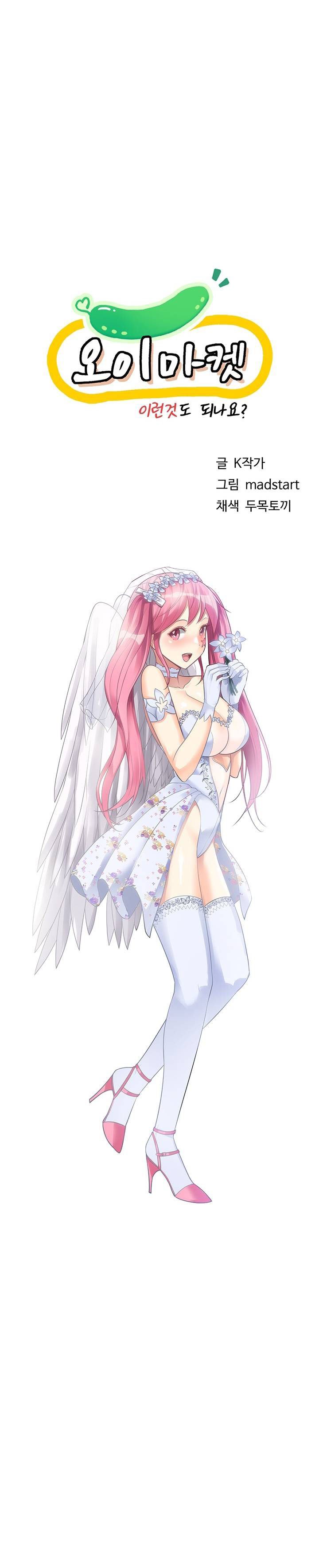 Cucumber Market - Chapter 10 5