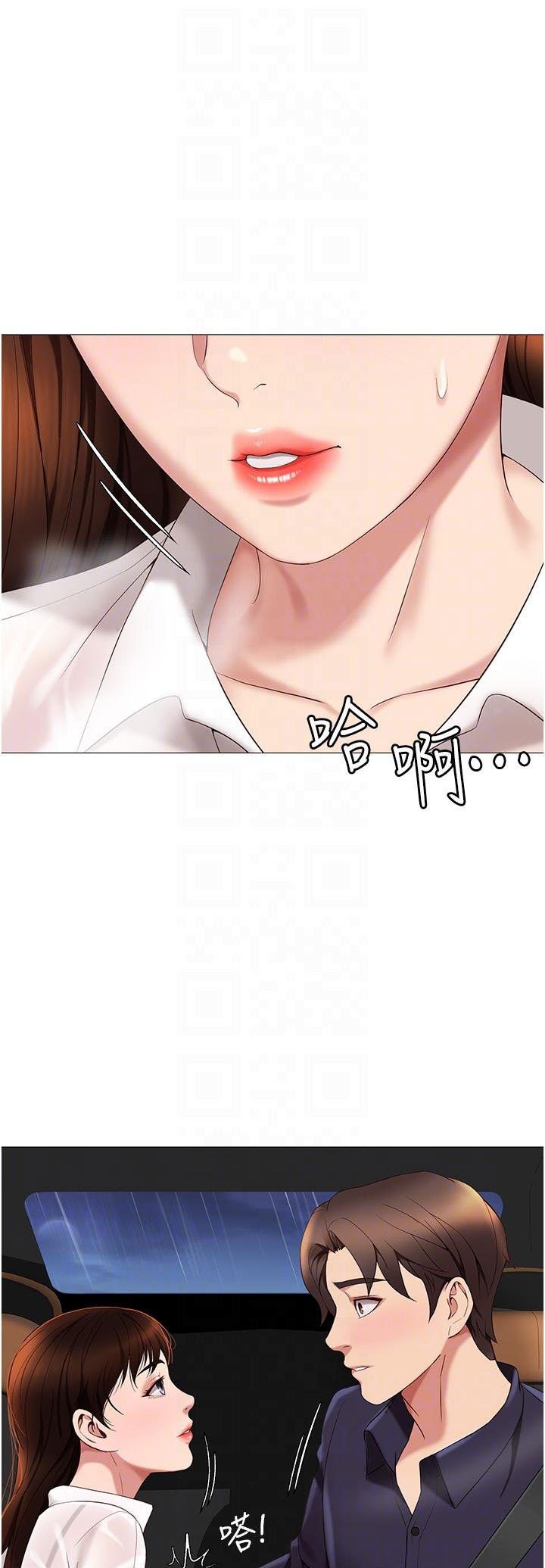 Daughter Friend - Chapter 10 24