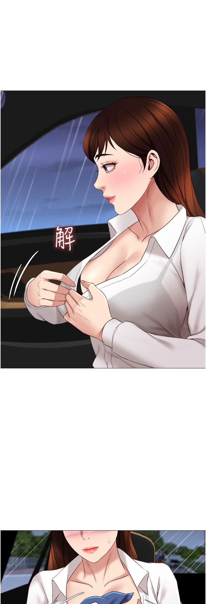Daughter Friend - Chapter 10 31