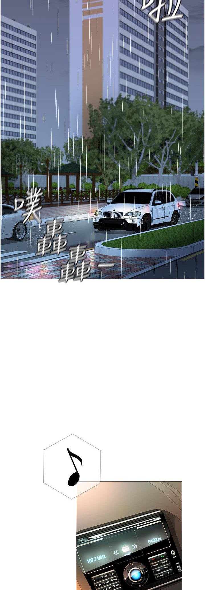 Daughter Friend - Chapter 10 29