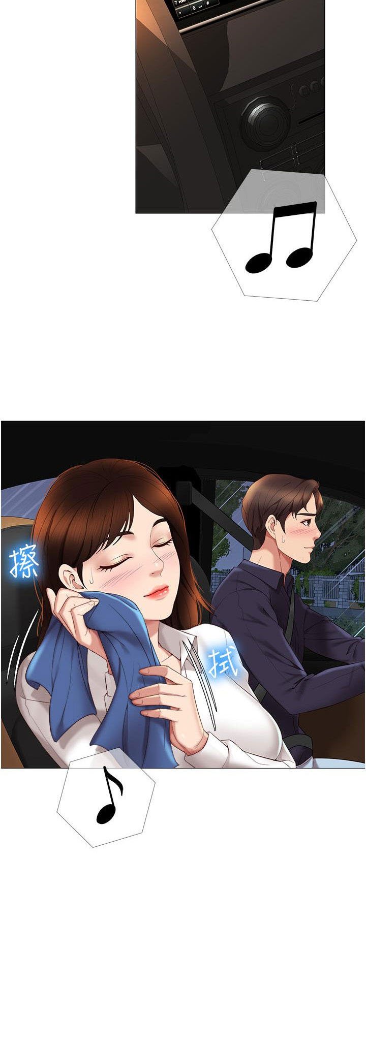 Daughter Friend - Chapter 10 30