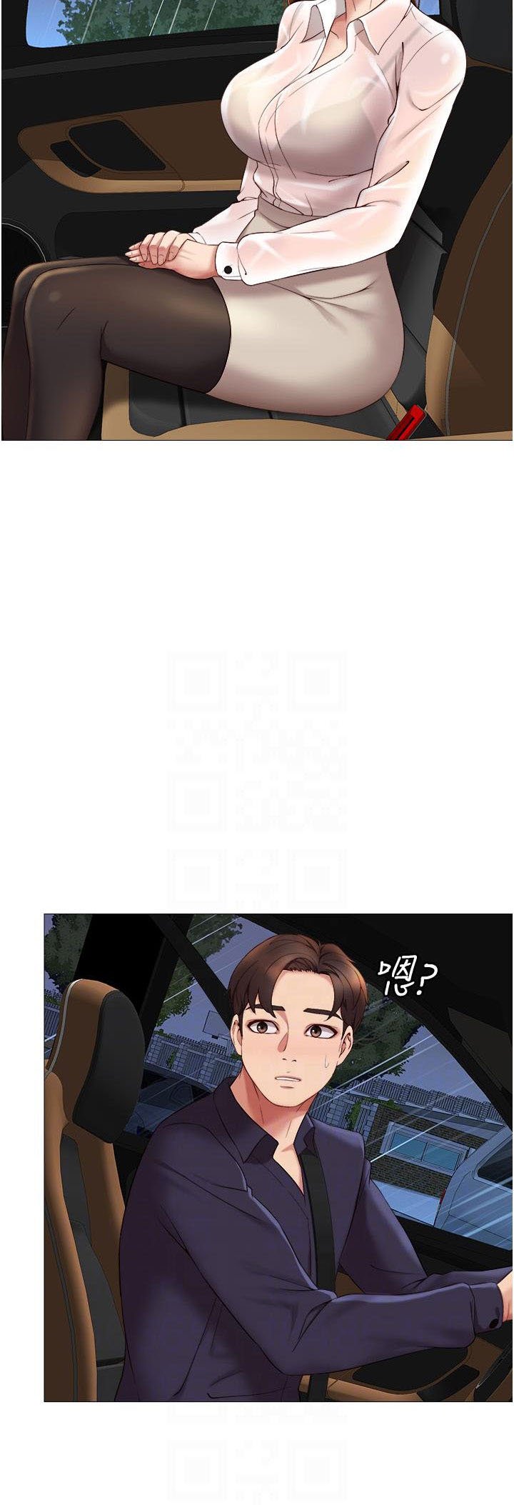 Daughter Friend - Chapter 10 18