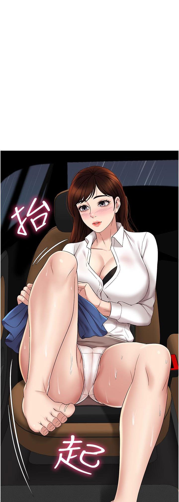 Daughter Friend - Chapter 10 48