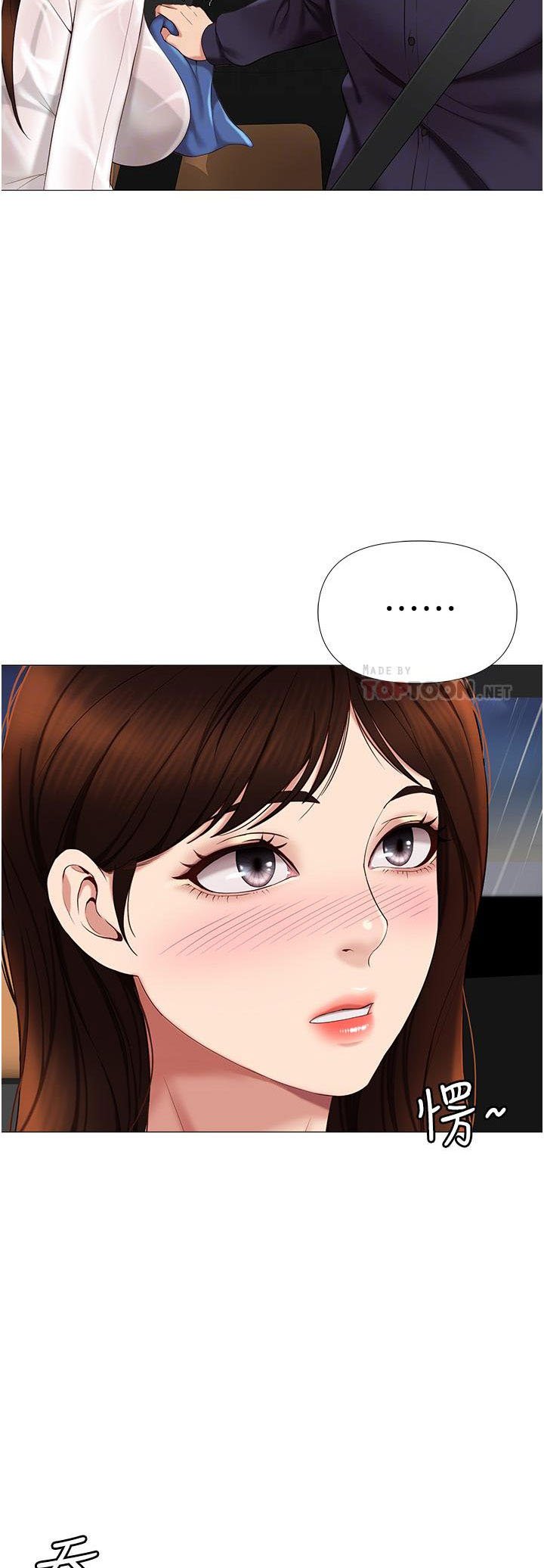 Daughter Friend - Chapter 10 25