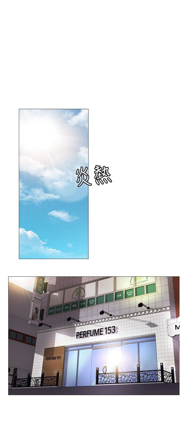 Daughter Friend - Chapter 10 3