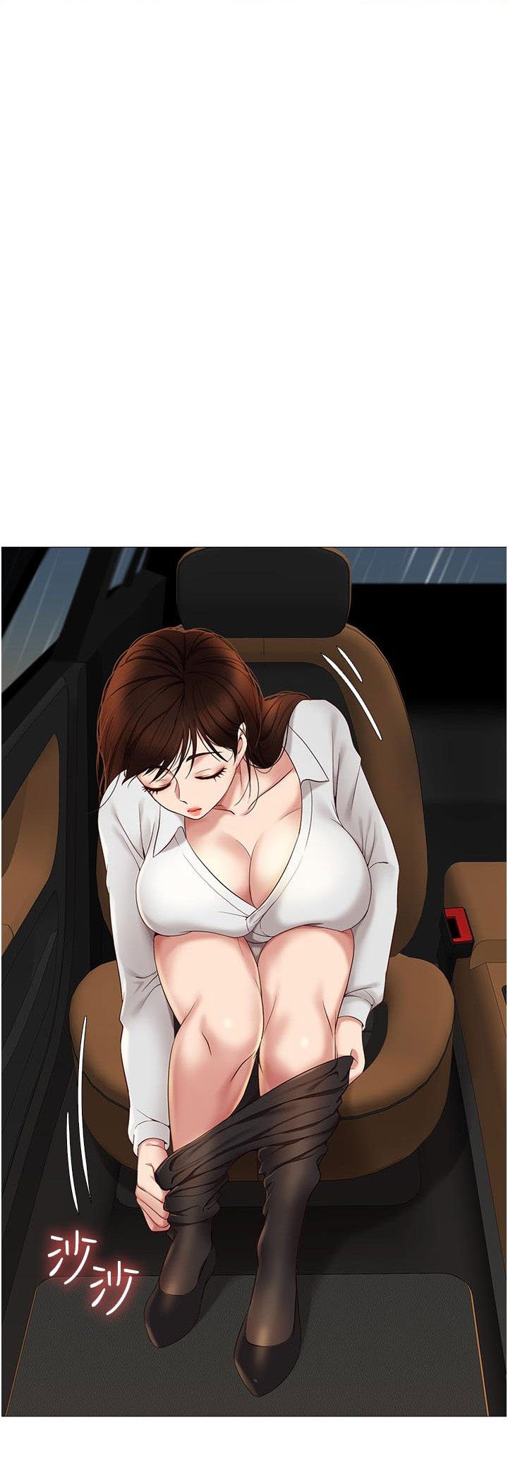 Daughter Friend - Chapter 10 44