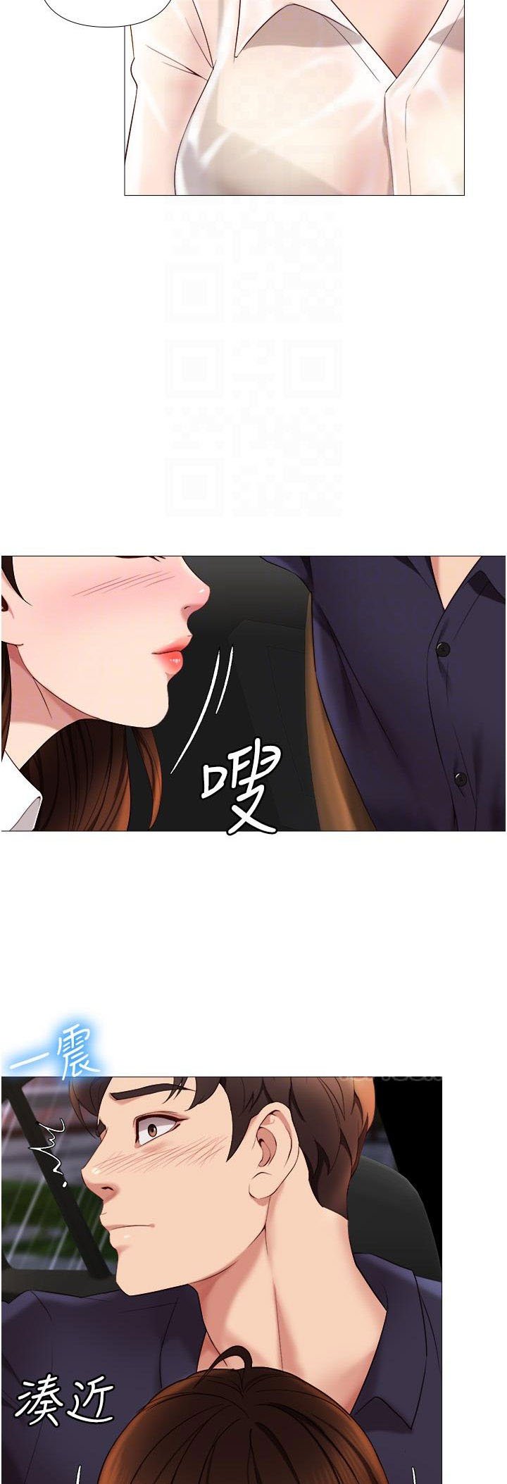 Daughter Friend - Chapter 10 22