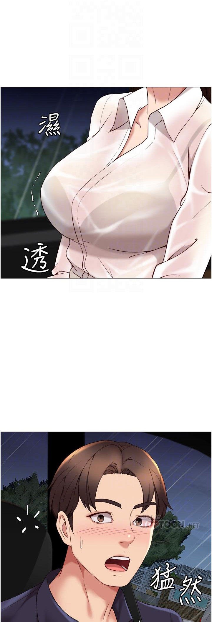 Daughter Friend - Chapter 10 19