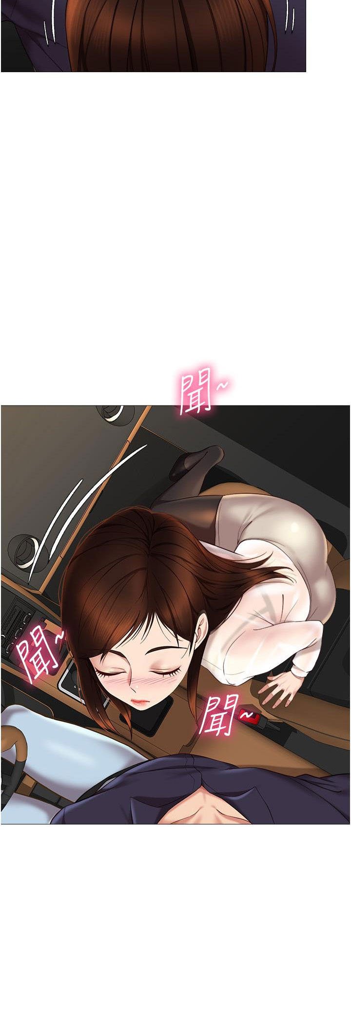 Daughter Friend - Chapter 10 23