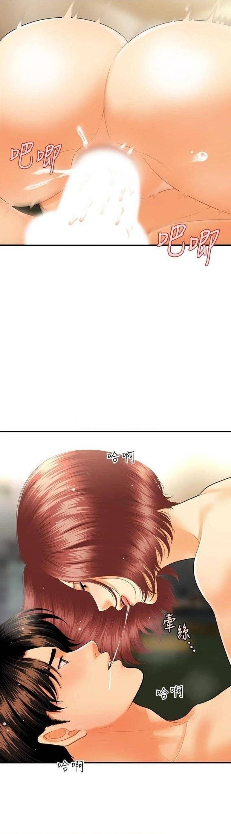 You&#8217;re so Handsome - Chapter 69 21