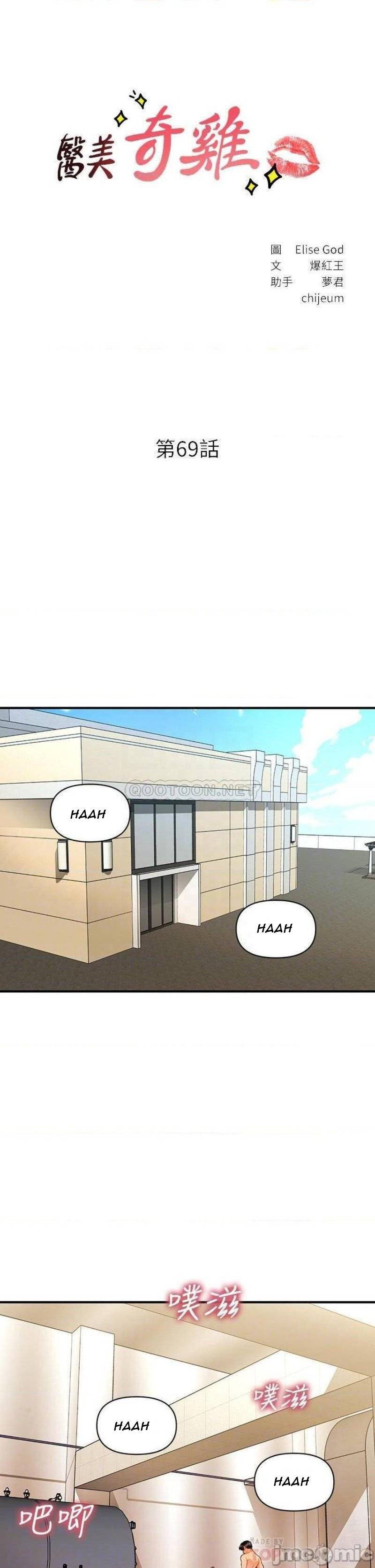 You&#8217;re so Handsome - Chapter 69 5