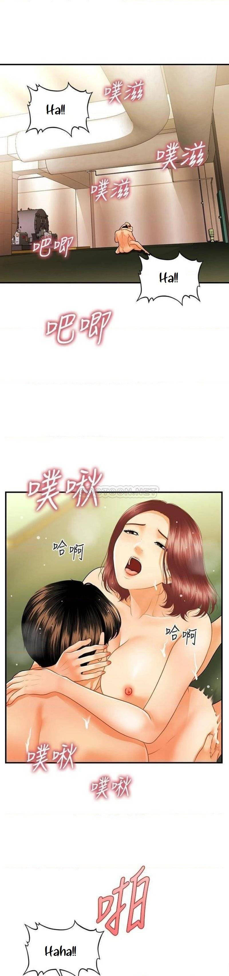 You&#8217;re so Handsome - Chapter 69 36