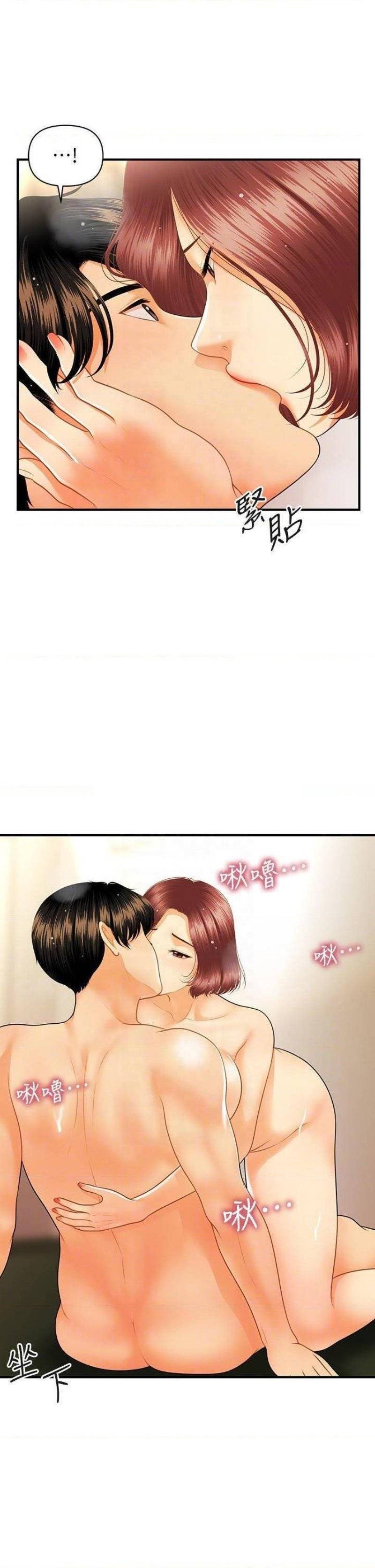 You&#8217;re so Handsome - Chapter 69 11