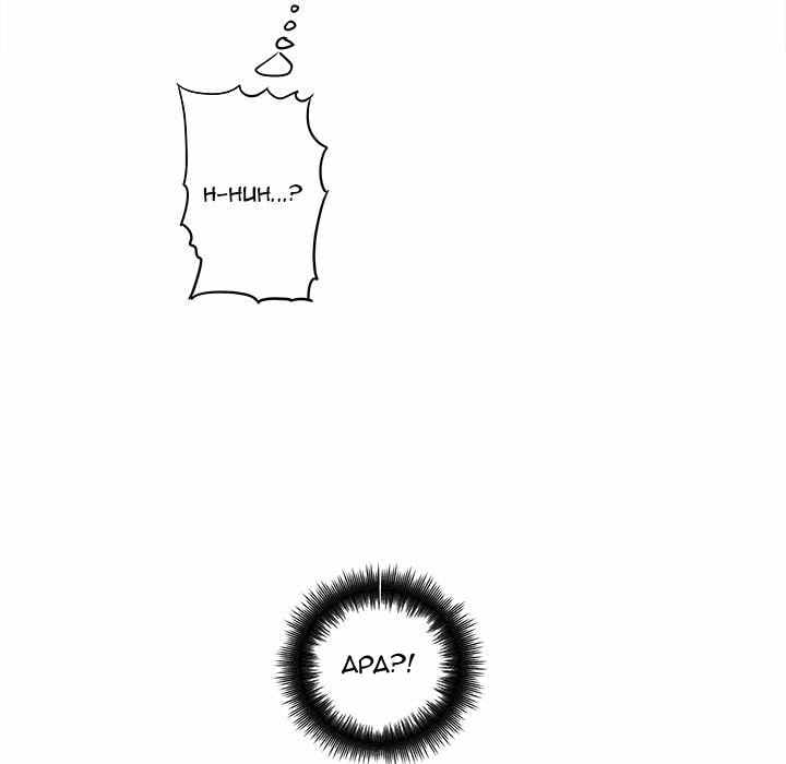 With Yumi - Chapter 08 122