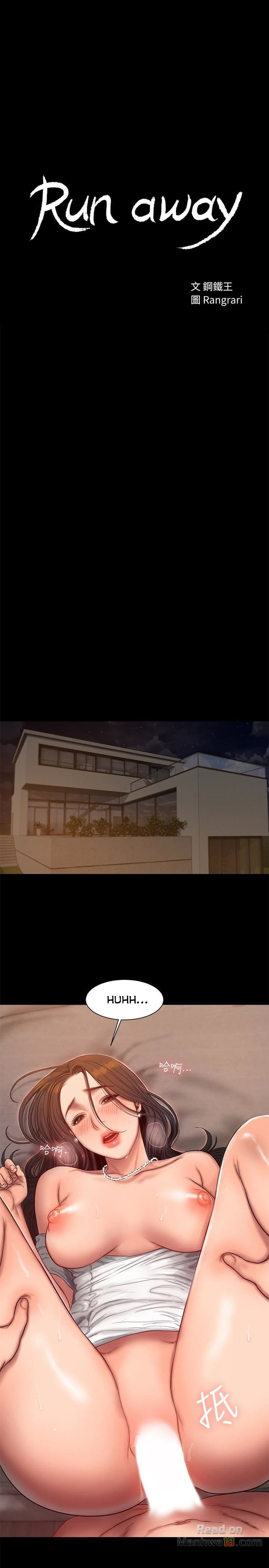Run Away - Chapter 43 5