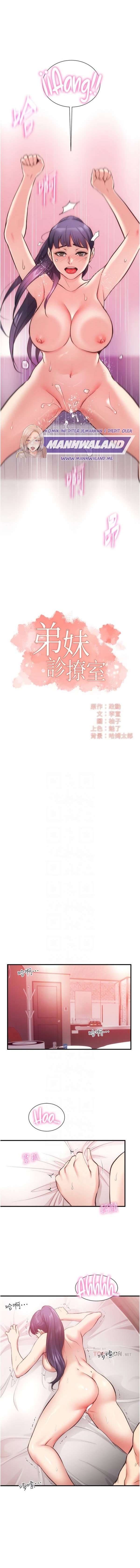 Brother&#8217;s Wife Dignity - Chapter 43 2