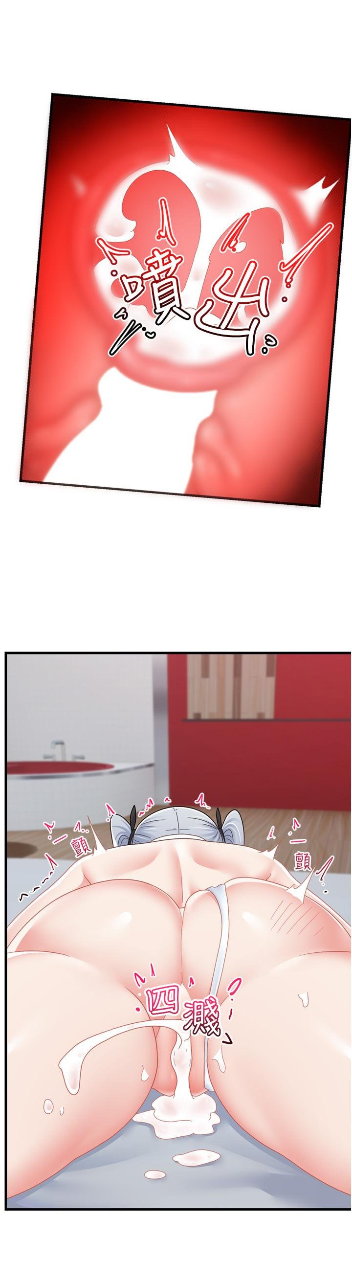 I love the hypnosis of this world - Chapter 58 24 I love the hypnosis of this world - Chapter 58 24