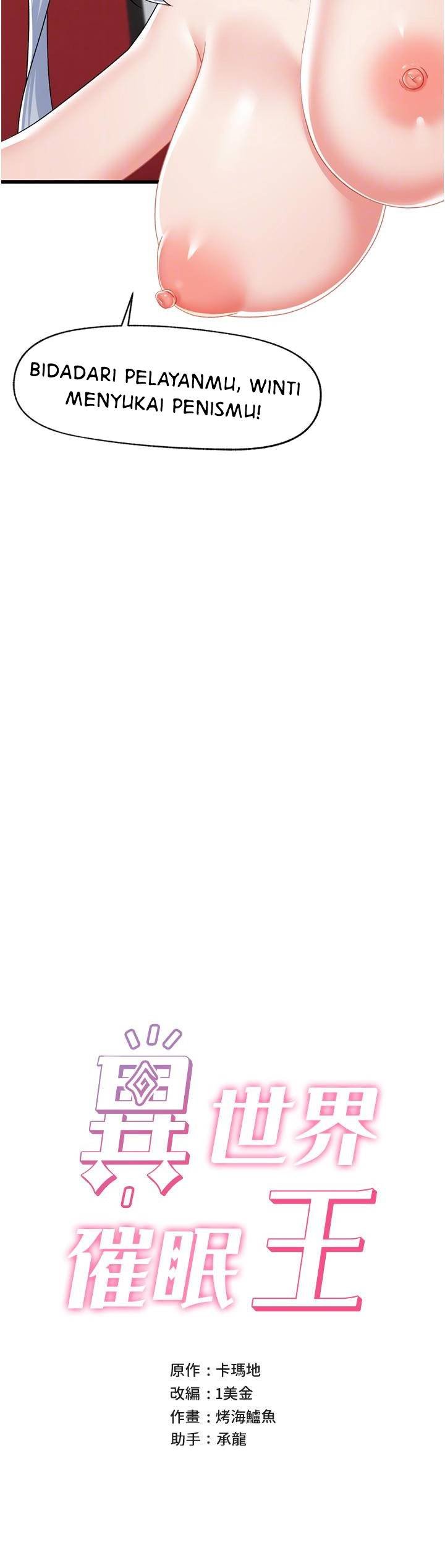 I love the hypnosis of this world - Chapter 58 8 I love the hypnosis of this world - Chapter 58 8